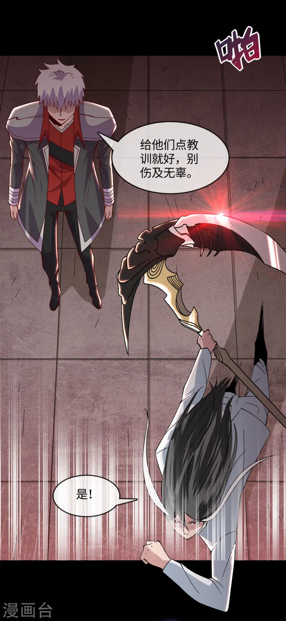 第556话 马不停蹄15