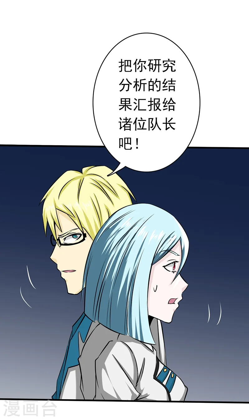 第119话 凶手是叶凡？19