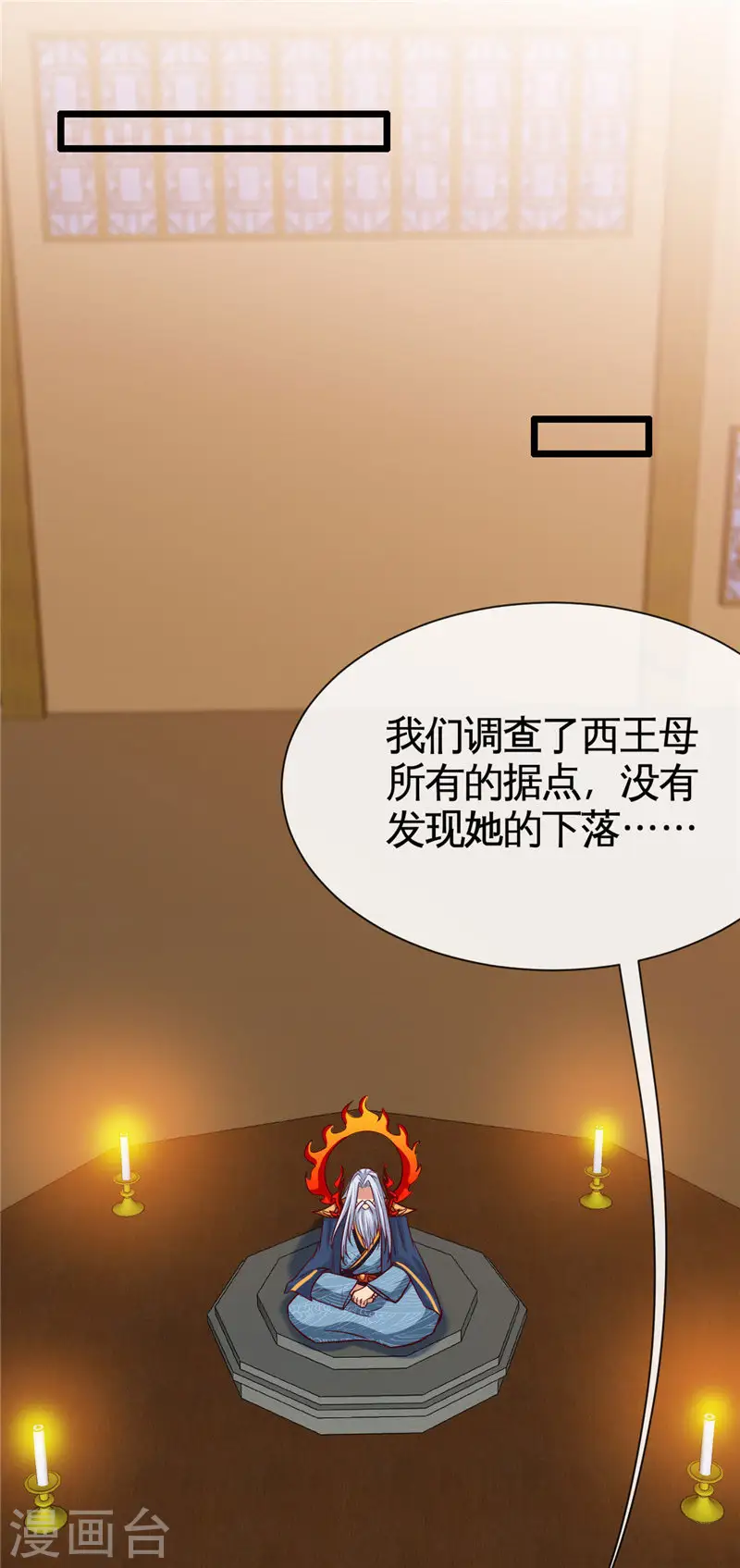 第504话 封言9