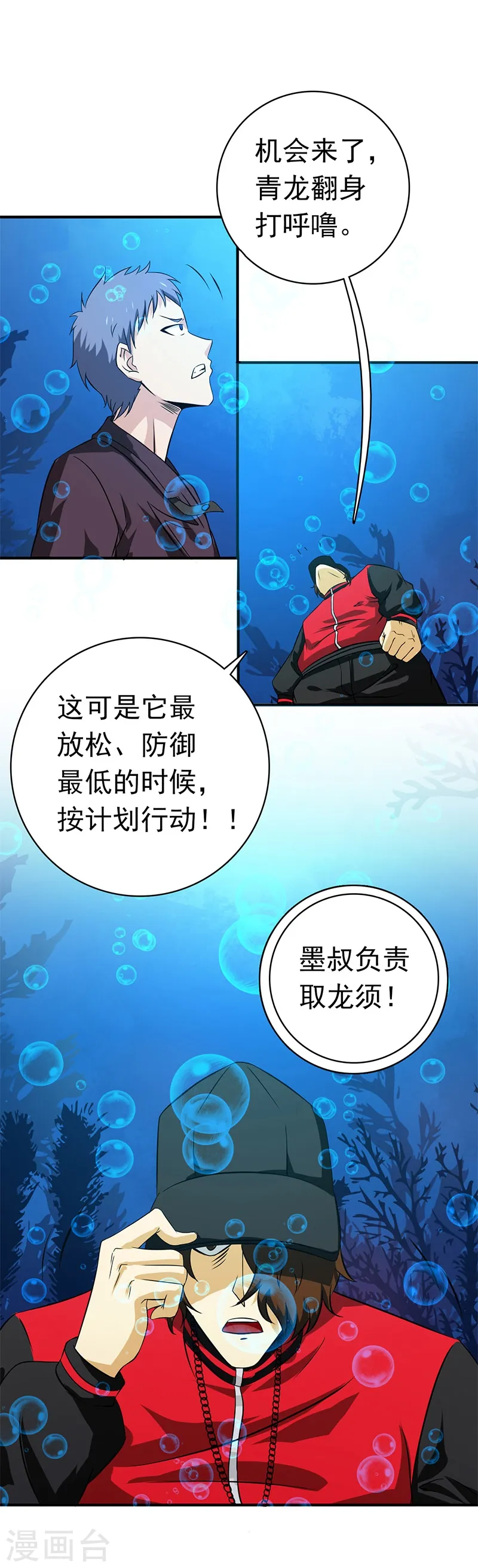 第173话 青龙32