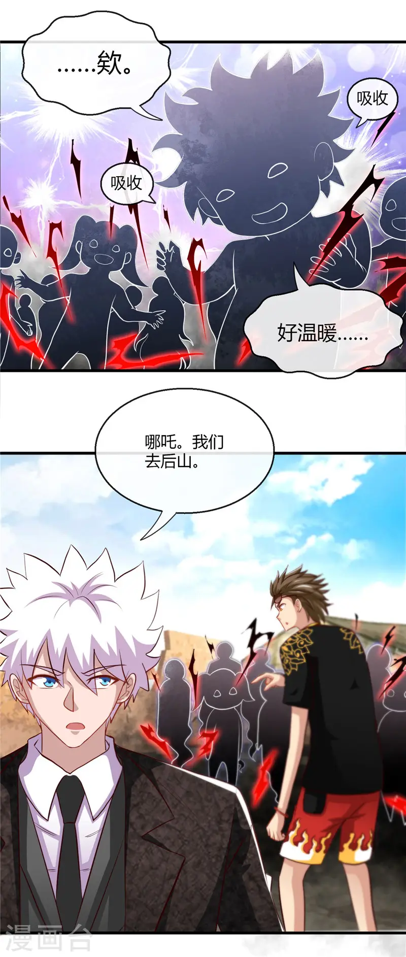 第465话 太猛了我要飘14