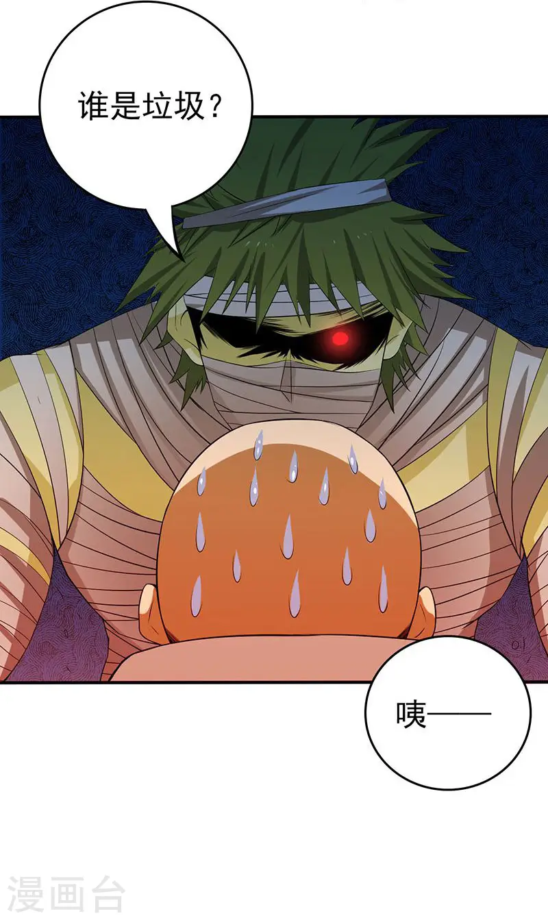 第207话 疾病之神31