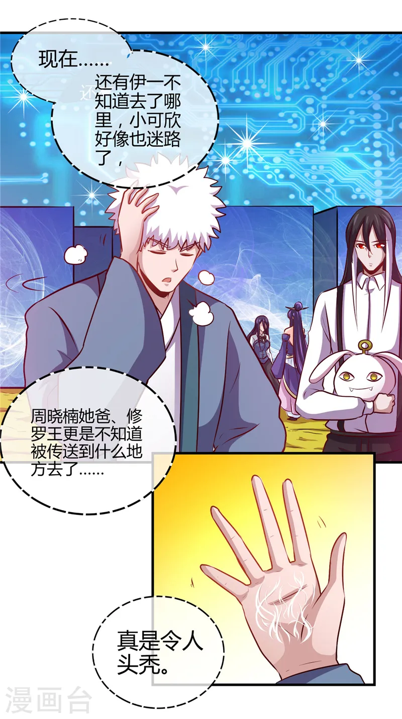 第392话 新的伙伴25