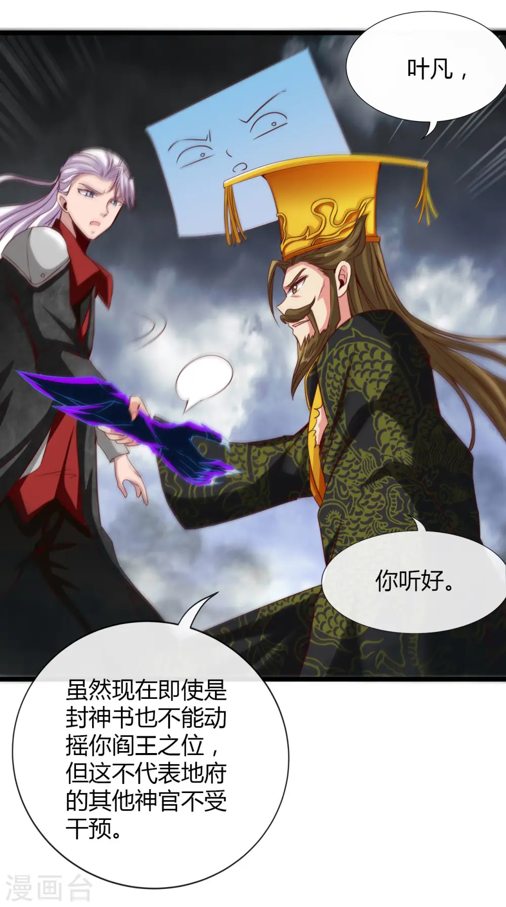 第493话 山雨欲来34