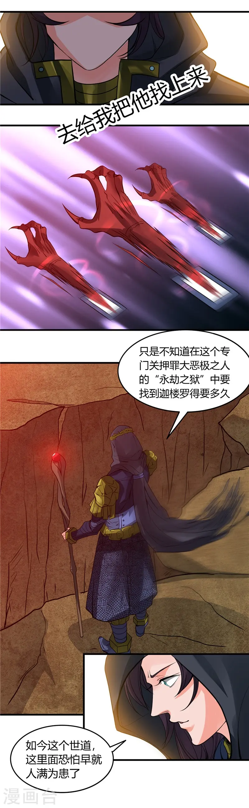 第301话 睡神降临24