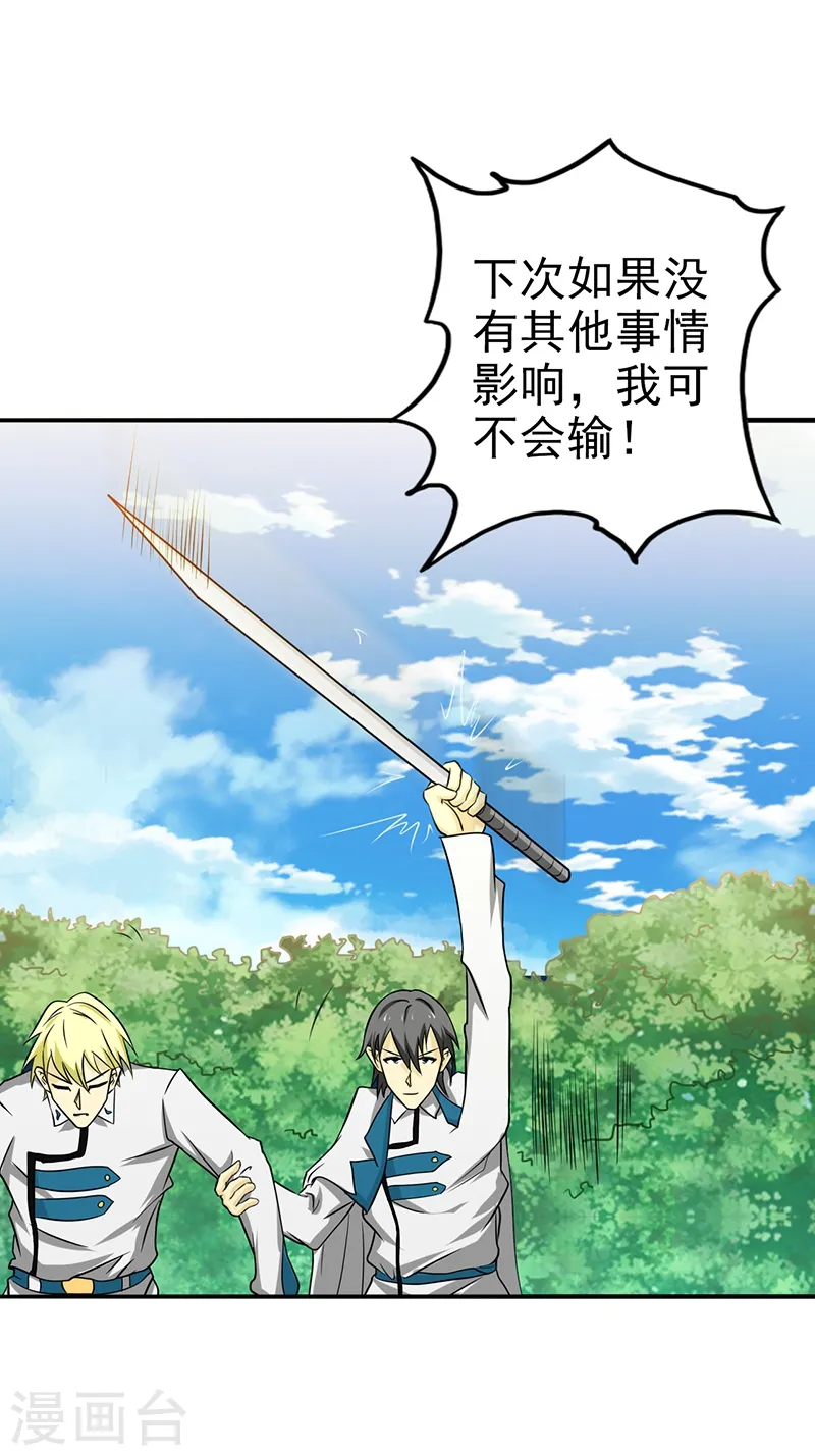 第159话 新的走向14