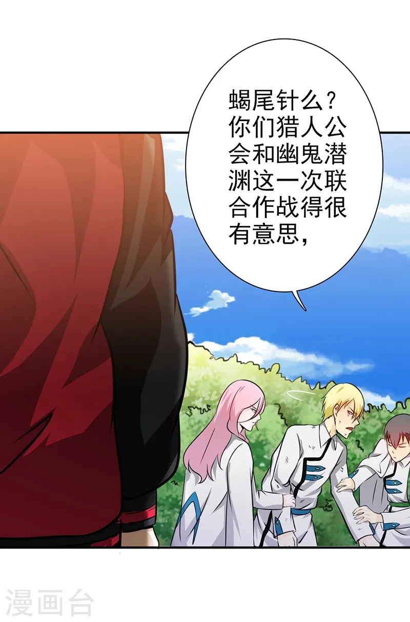 第159话 新的走向9