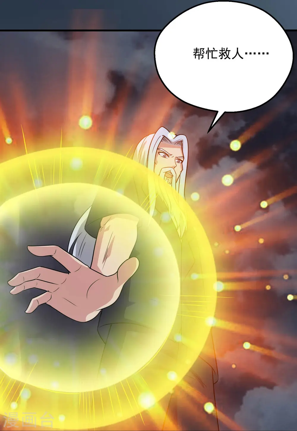 第782话 你的幕后主使究竟是谁？11