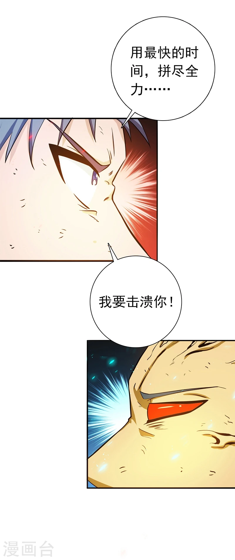 第192话 决战120