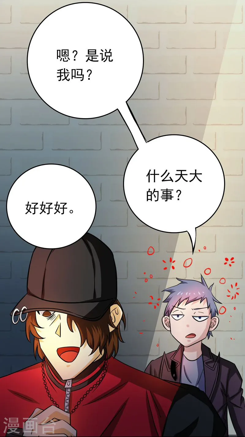 第169话 富豪的豪49