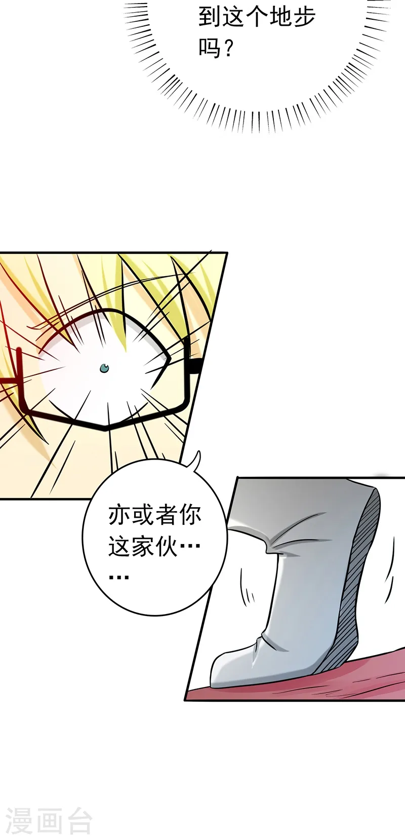 第153话 暴走前7