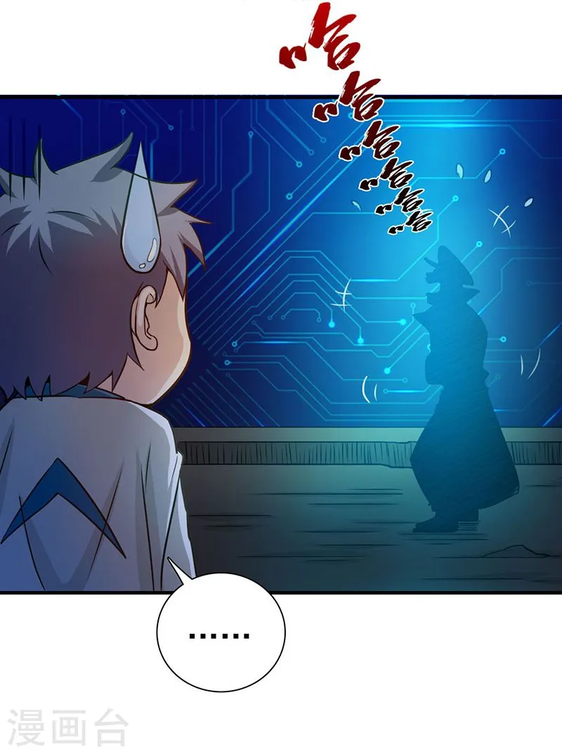 第225话 彼此了解的东西8