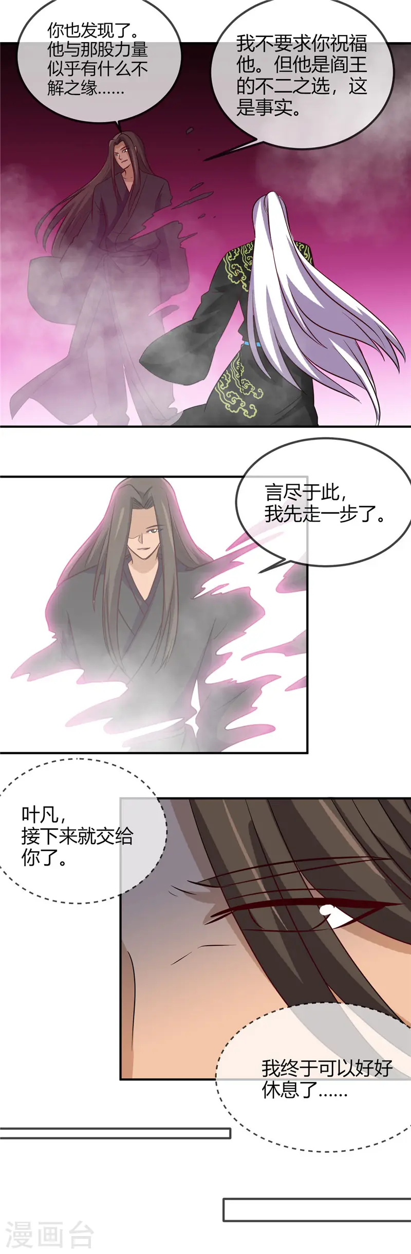 第405话 又得一挂18