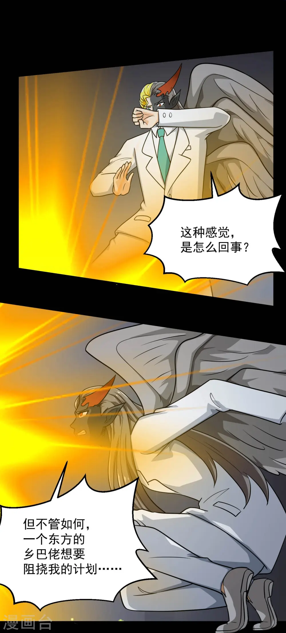第780话 东方的乡巴佬想要阻挠我的计划！18