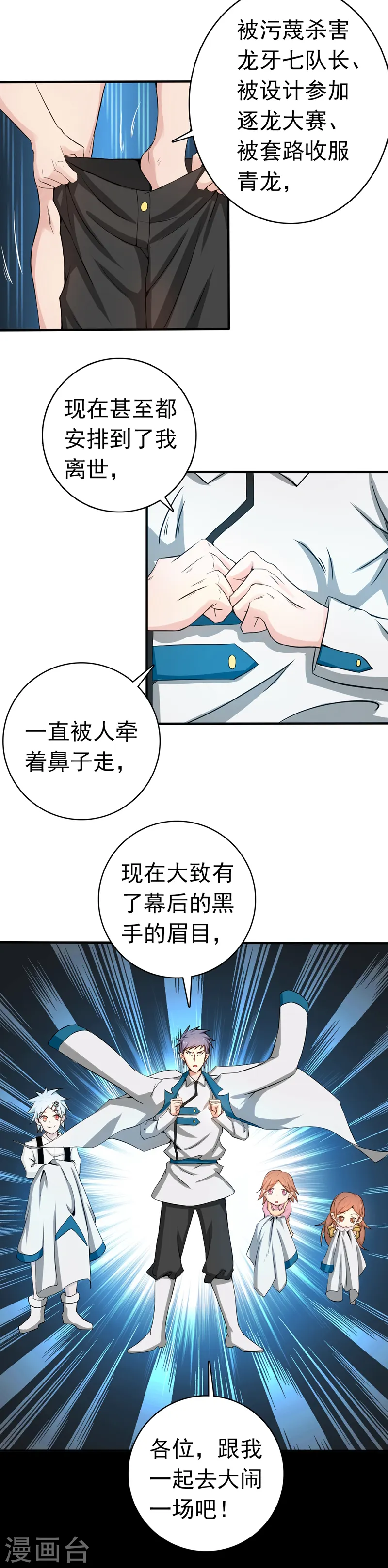 第182话 反击的前夕15
