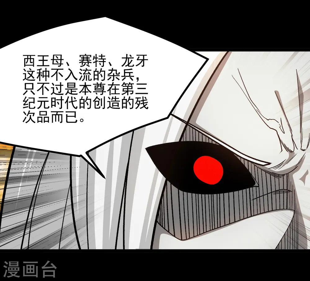 第667话 七星紫薇降世4