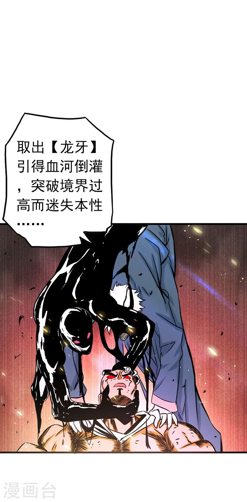 第104话 宵翼的布局28
