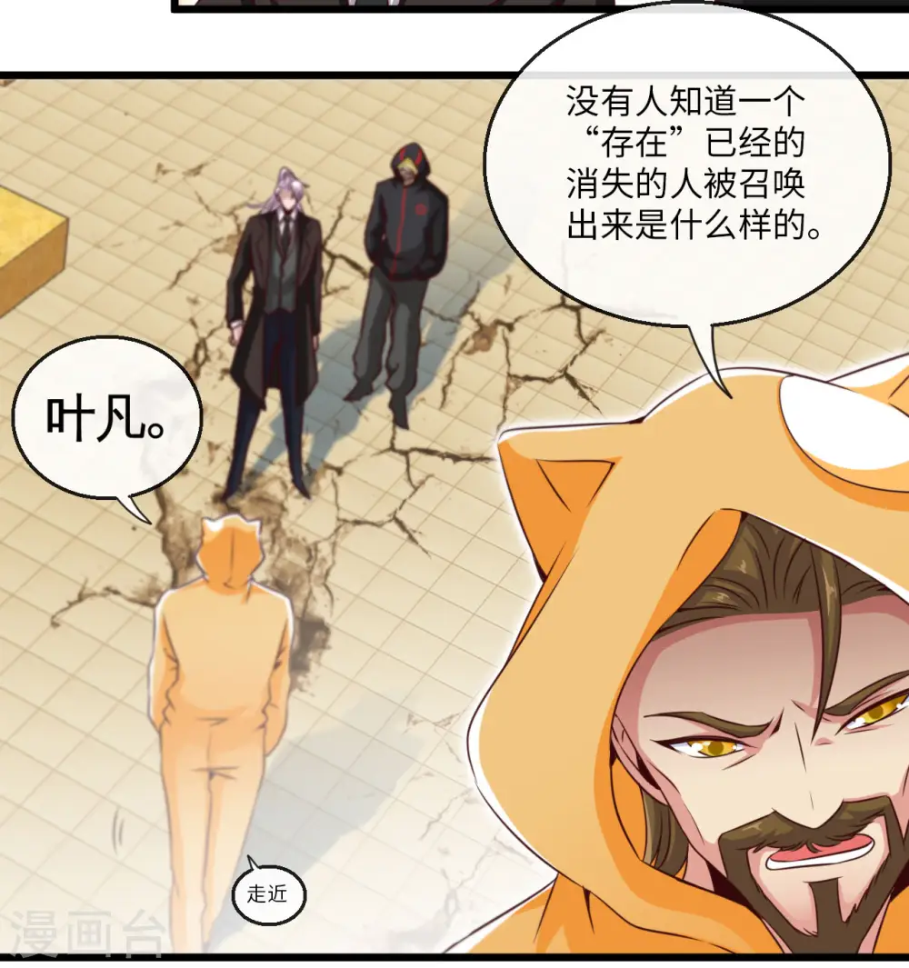 第483话 更迭24
