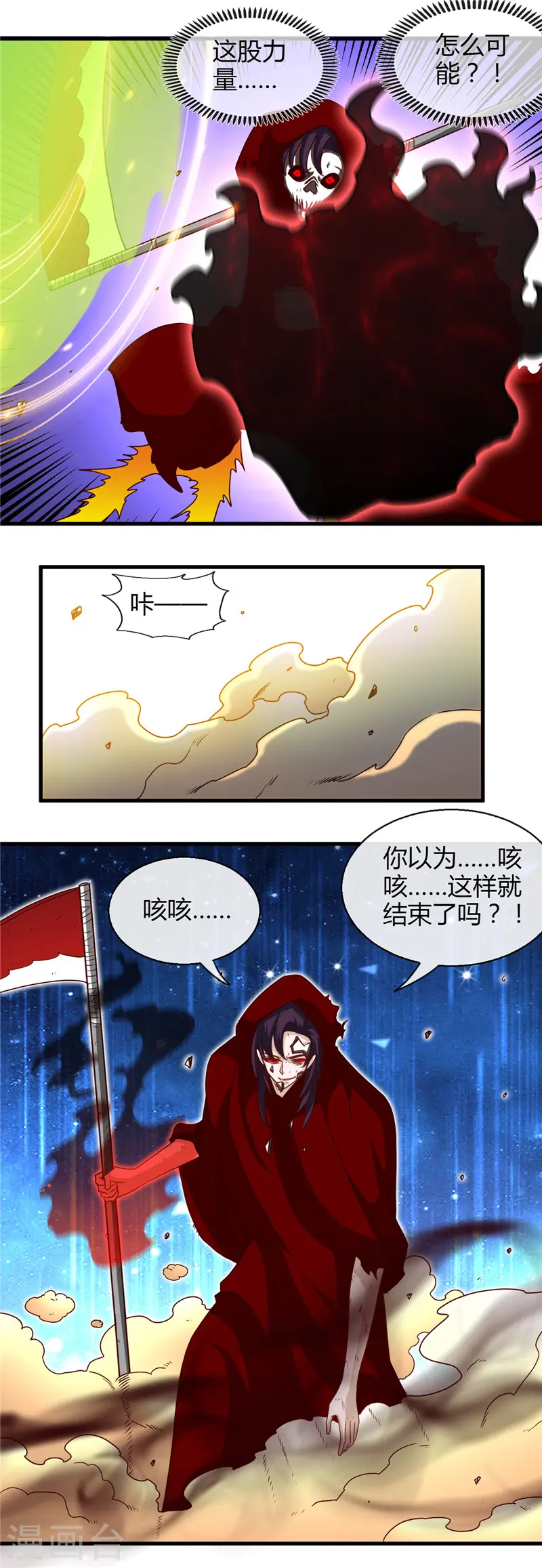 第454话 死亡法则16