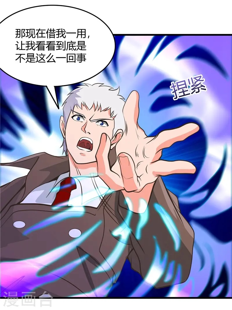 第316话 怒刀20