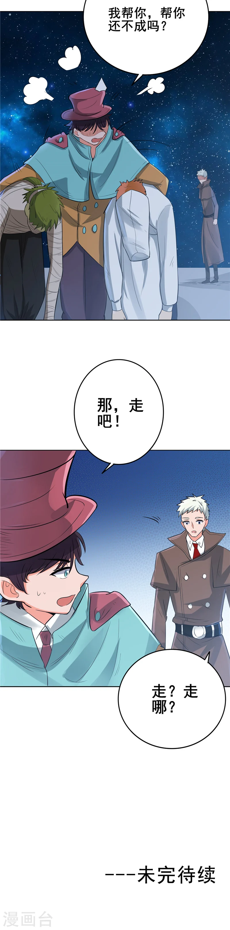 第268话 转向的契机22
