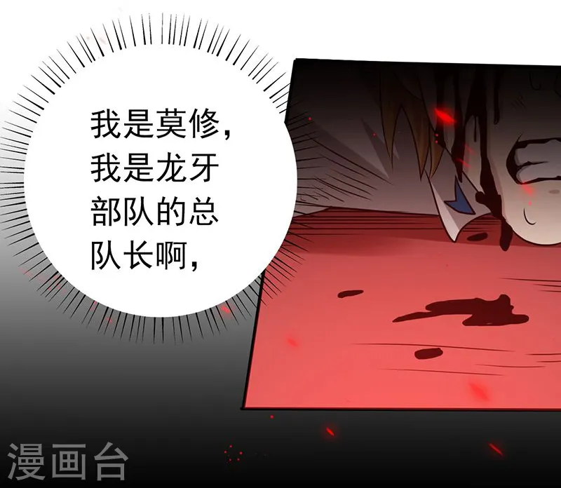 第156话 我超越你的认知31