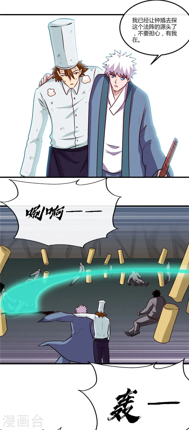 第398话 至纯之灵22