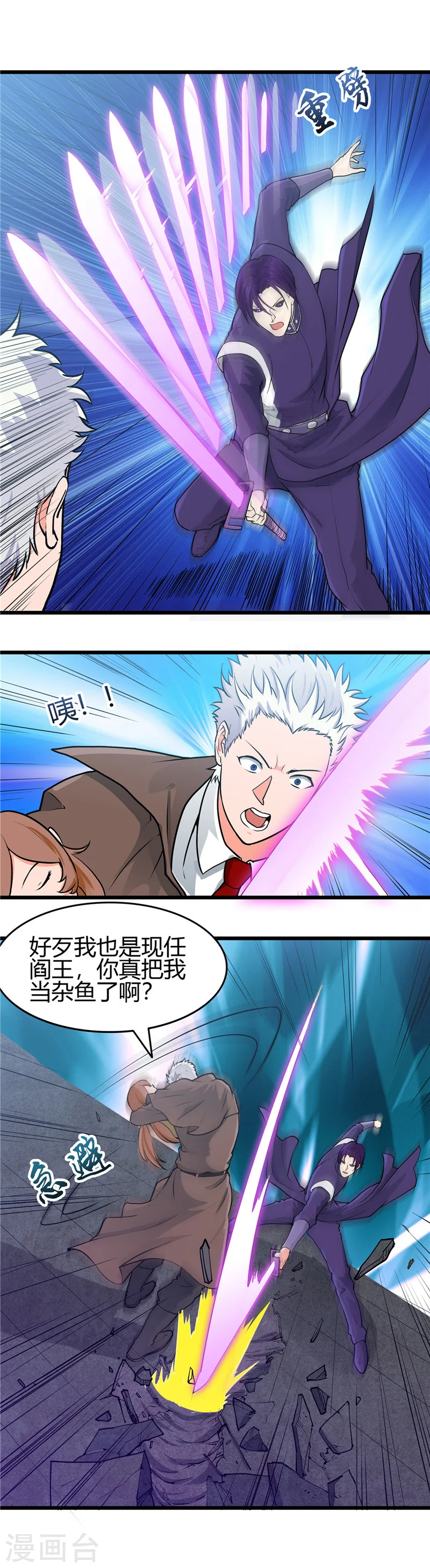 第286话 出了什么问题？7