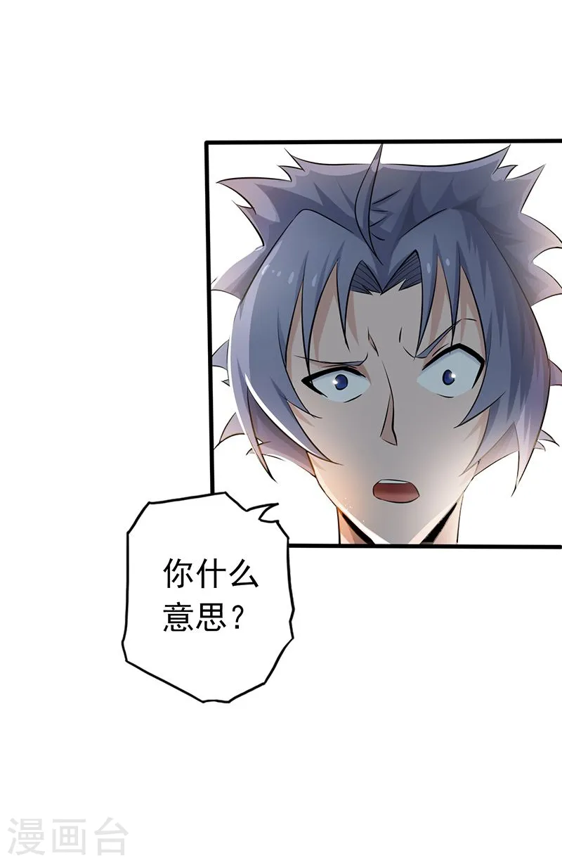 第107话 潜在的危机41