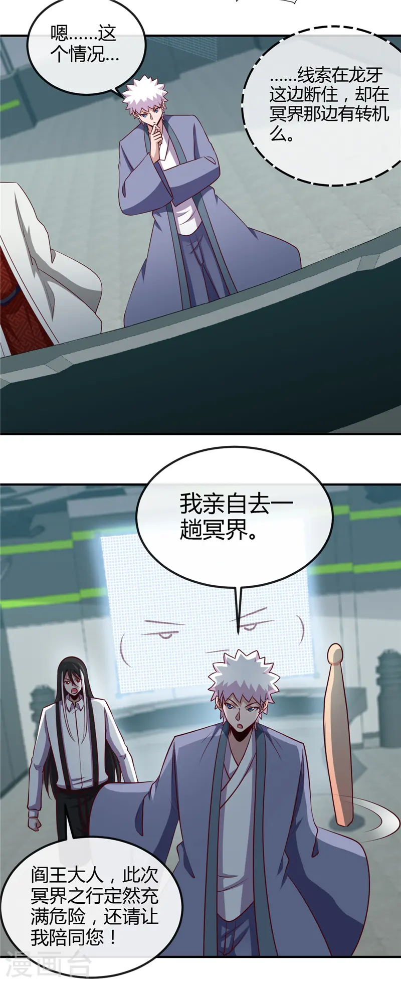 第443话 不明的亡魂14