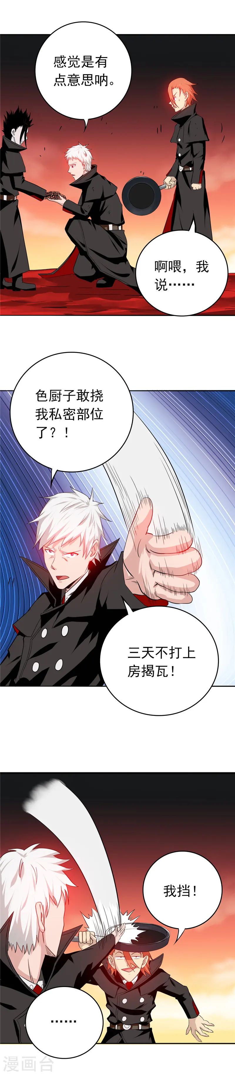 第254话 权限9