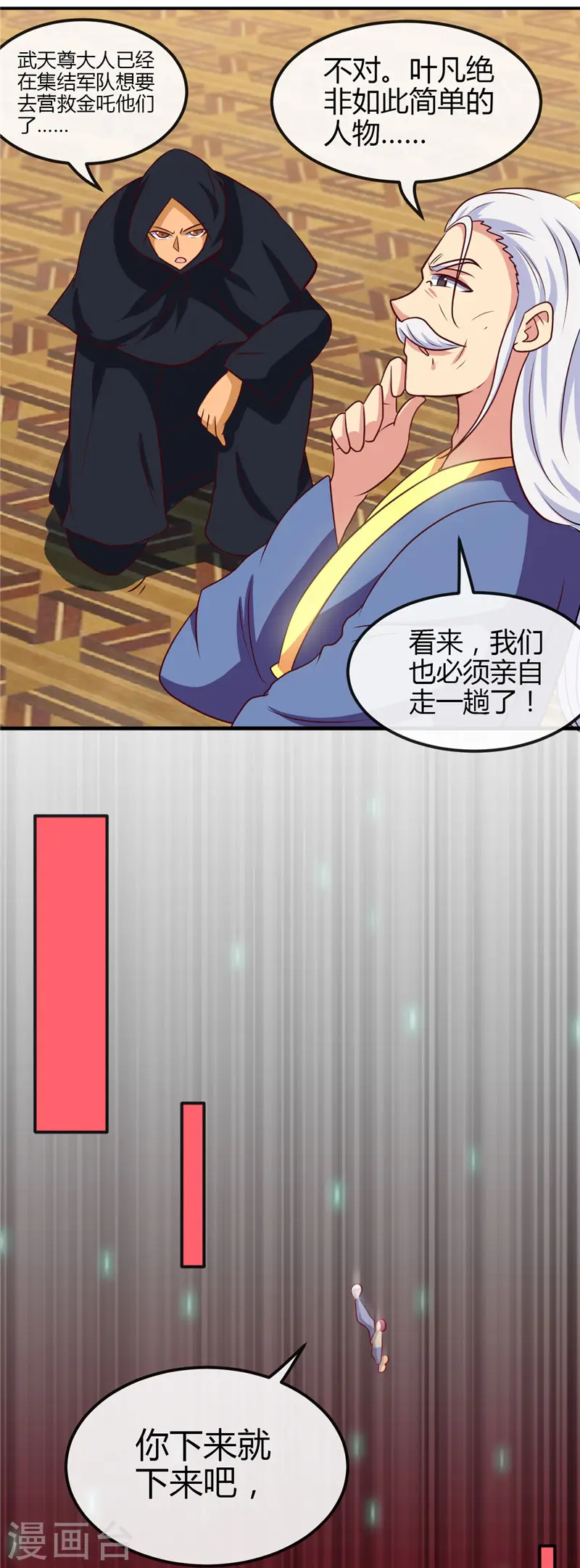 第433话 谁是螳螂？谁是黄雀？13