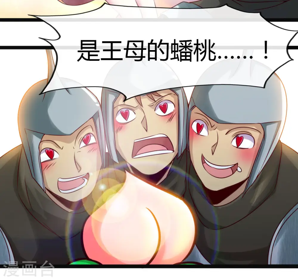 第486话 昆仑境27