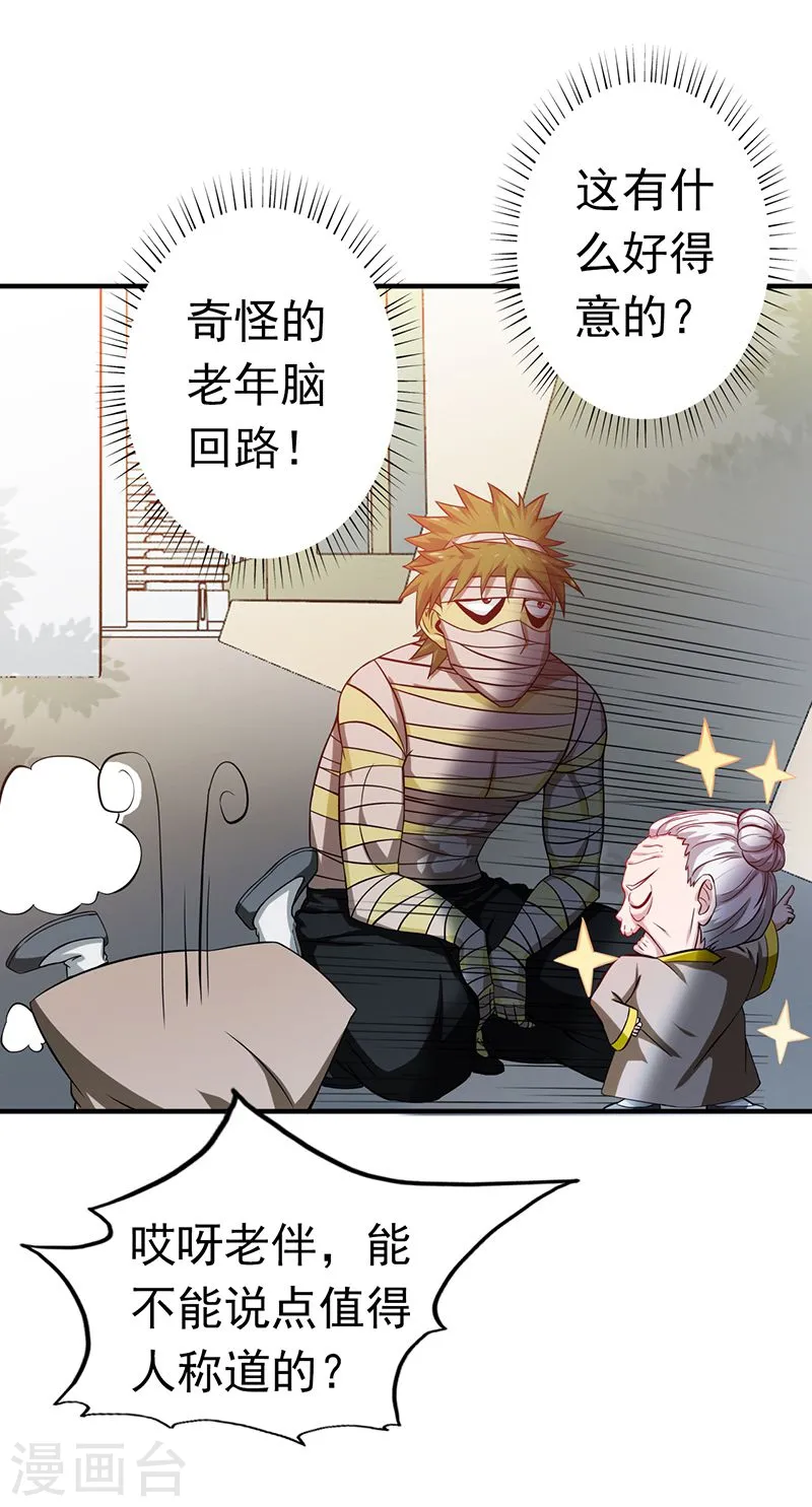 第209话 病原体9