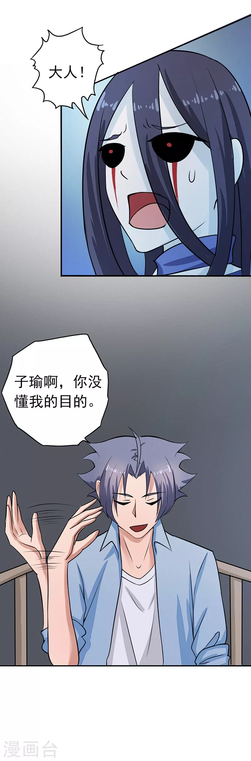 第44话 钓大鱼4