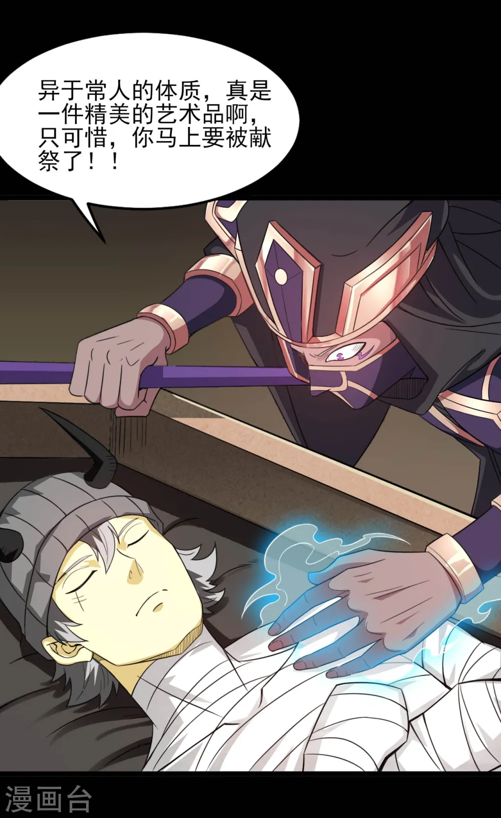 第601话 法王储君2