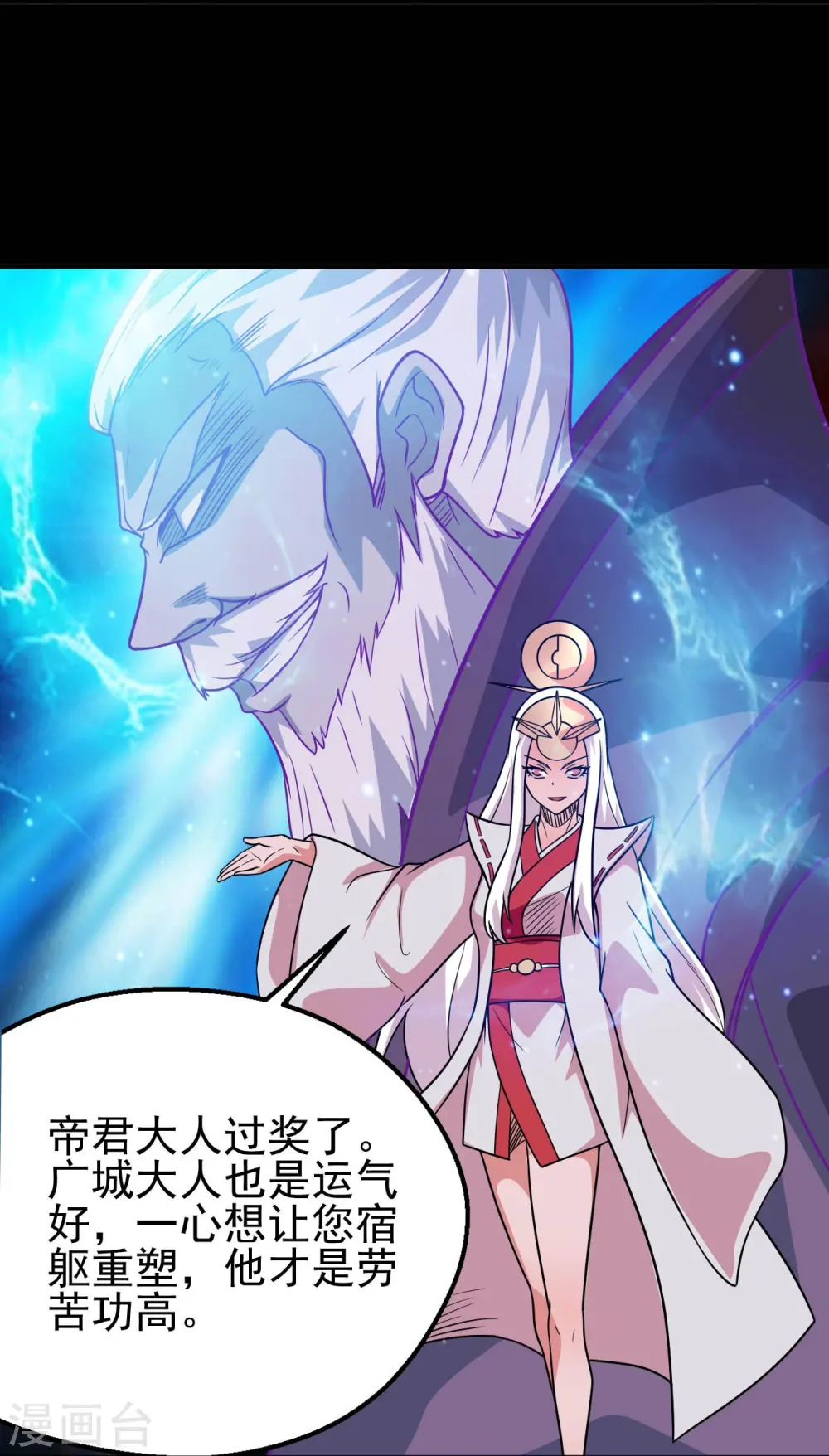 第711话 你太笨！2