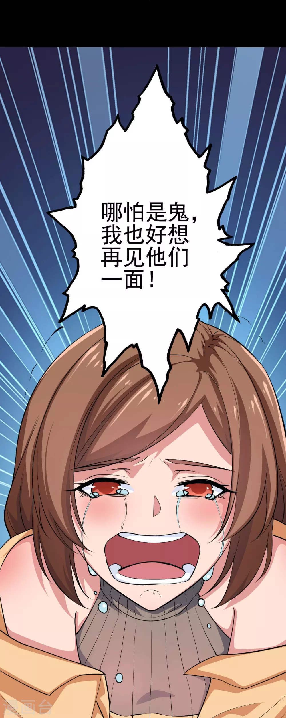 第21话 主播的愿望10