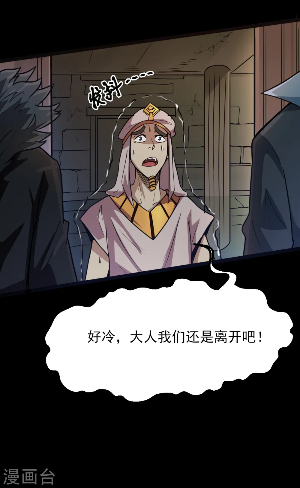 第583话 蝎子？17