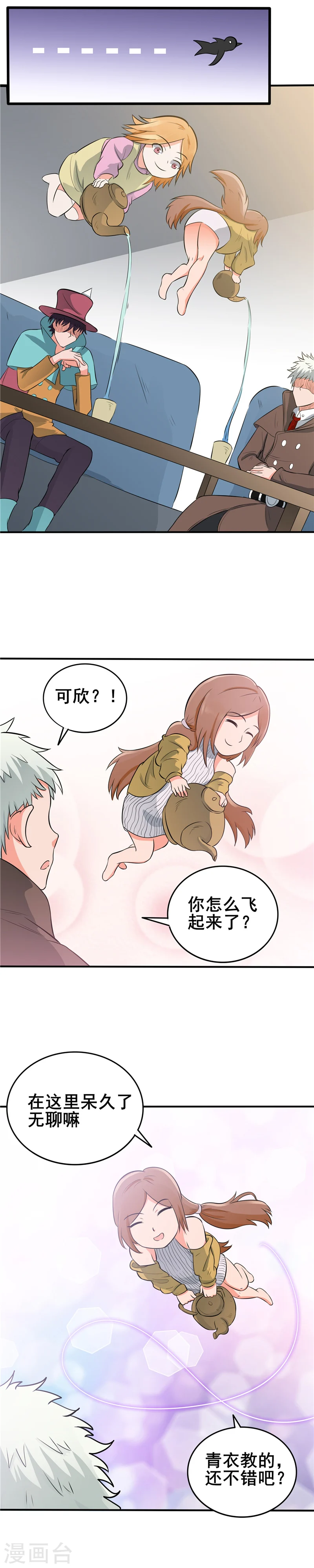 第269话 道理7
