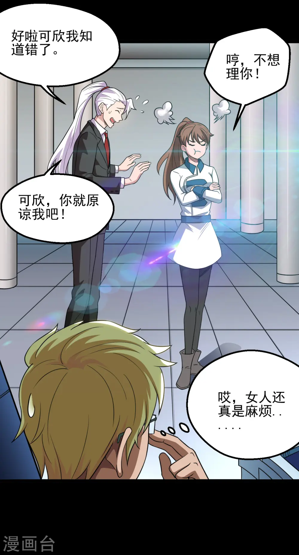 第684话 龙牙14