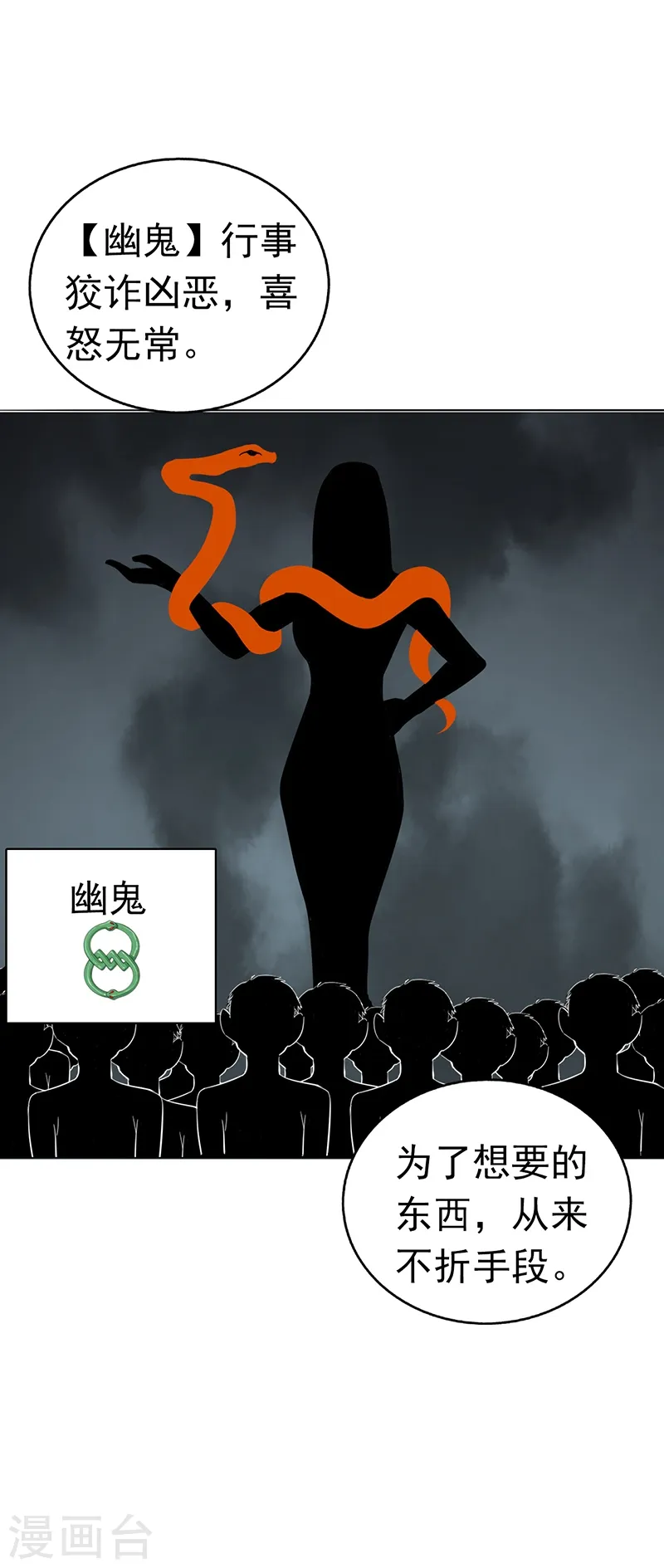 第108话 变强的执念3
