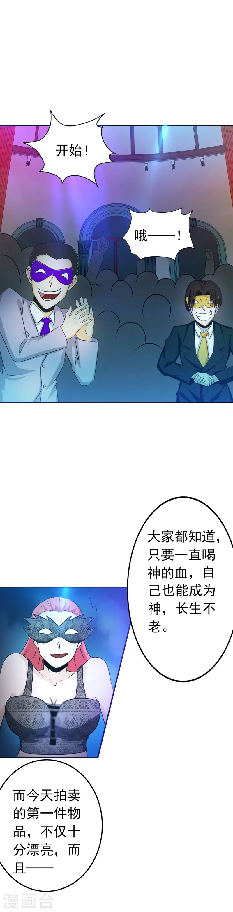 第116话 迷乱7