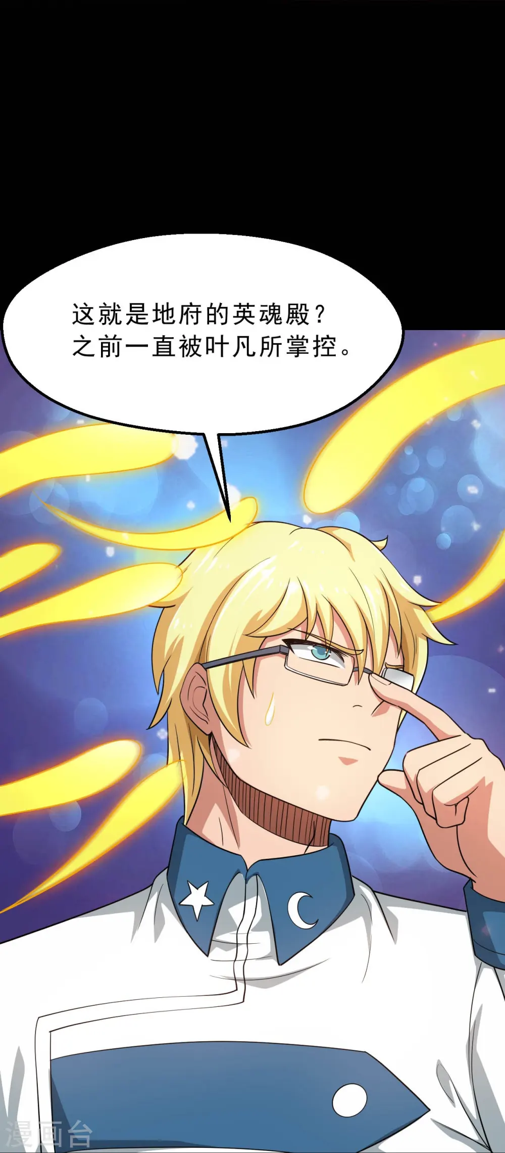 第750话 八卦阵7