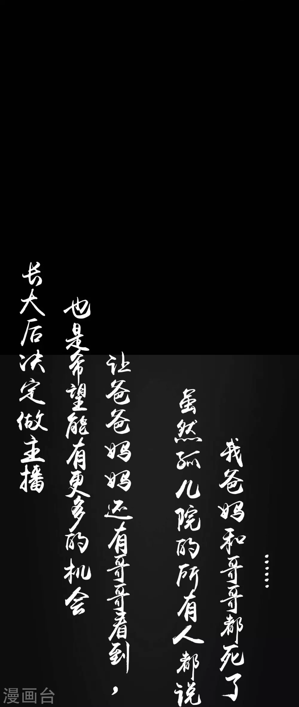 第21话 主播的愿望20