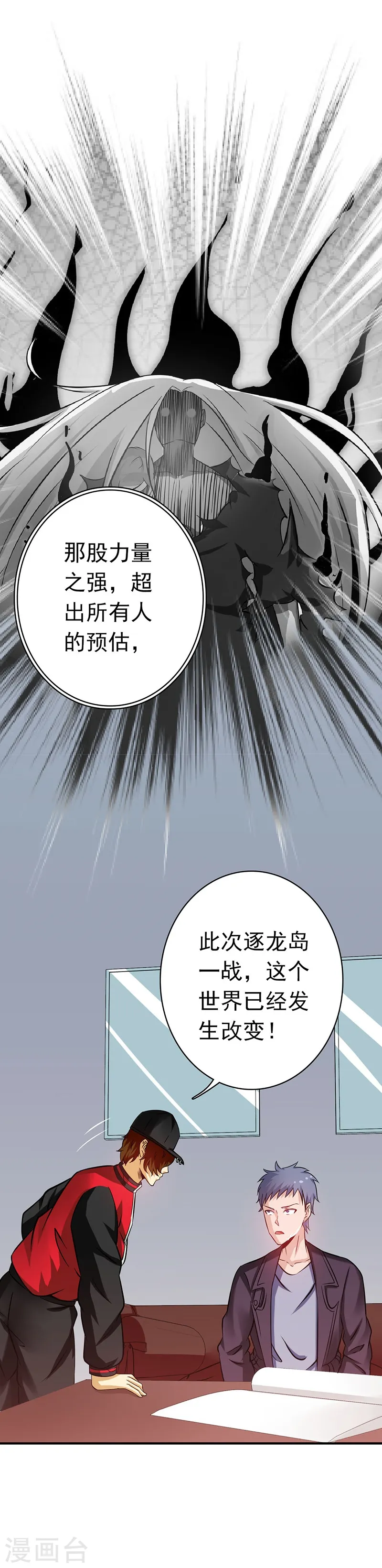 第161话 世界已经改变22