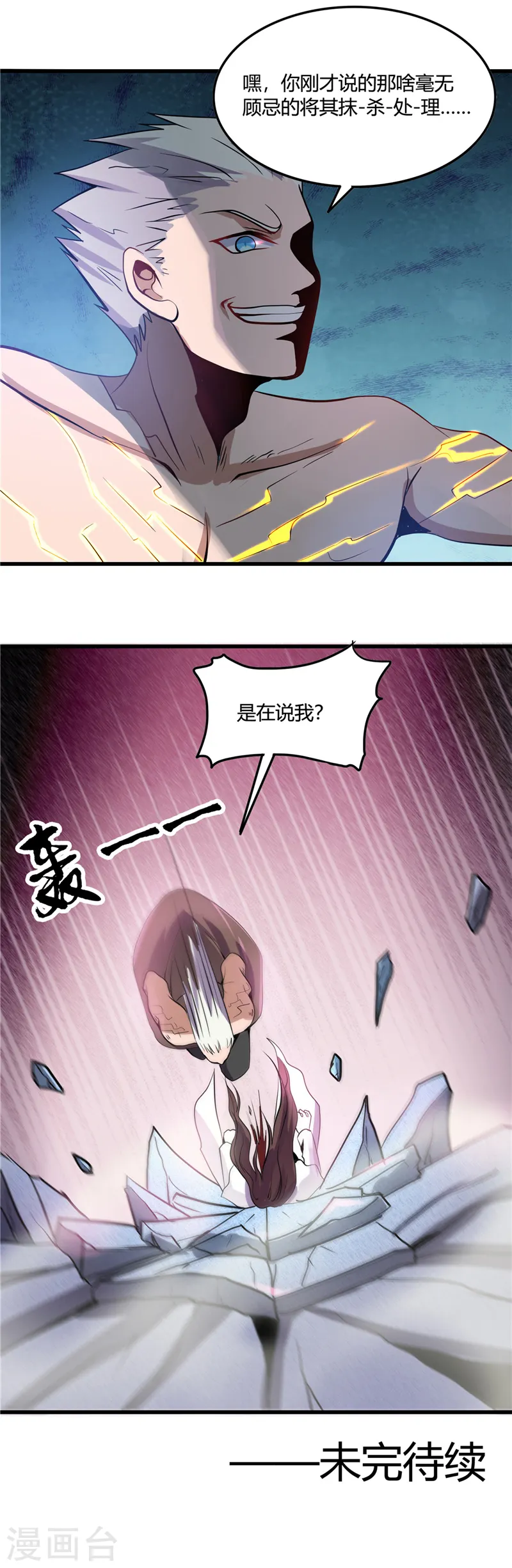 第359话 一菜三11