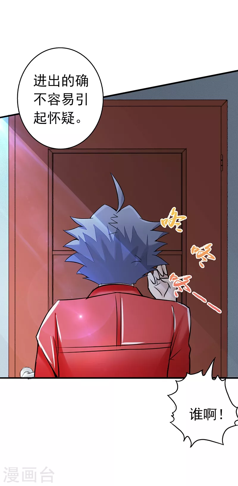 第76话 进入12