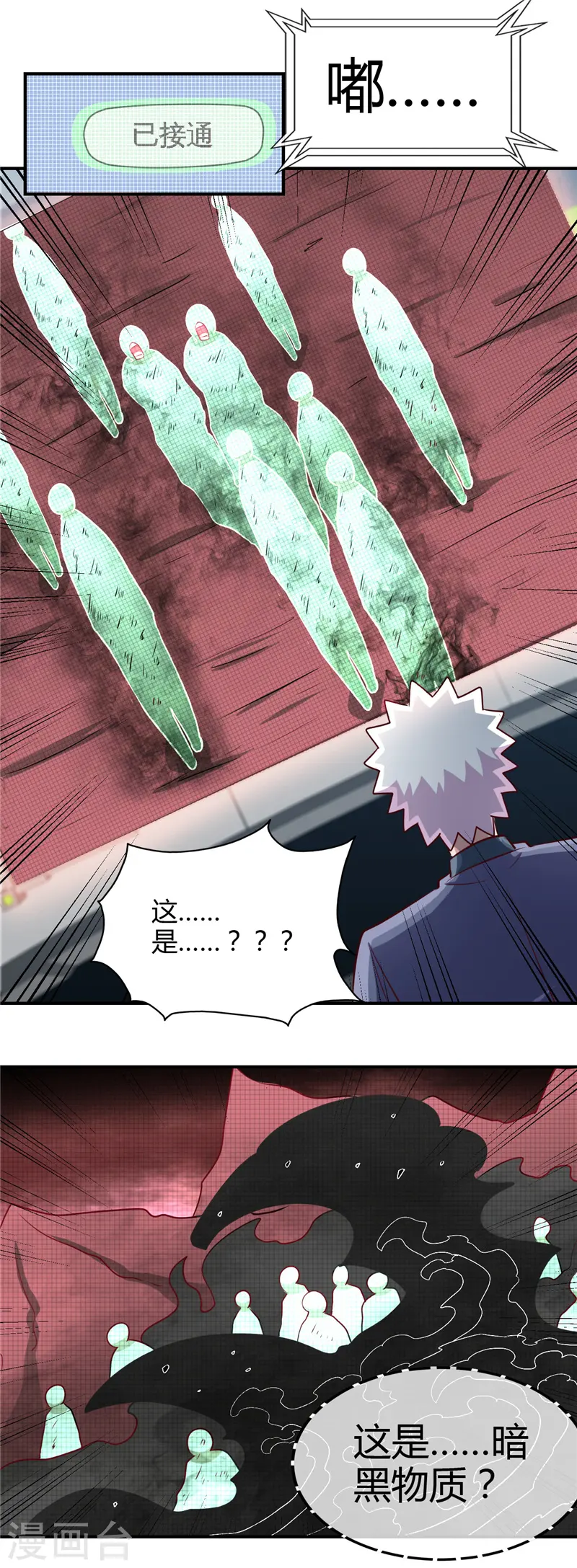 第443话 不明的亡魂12