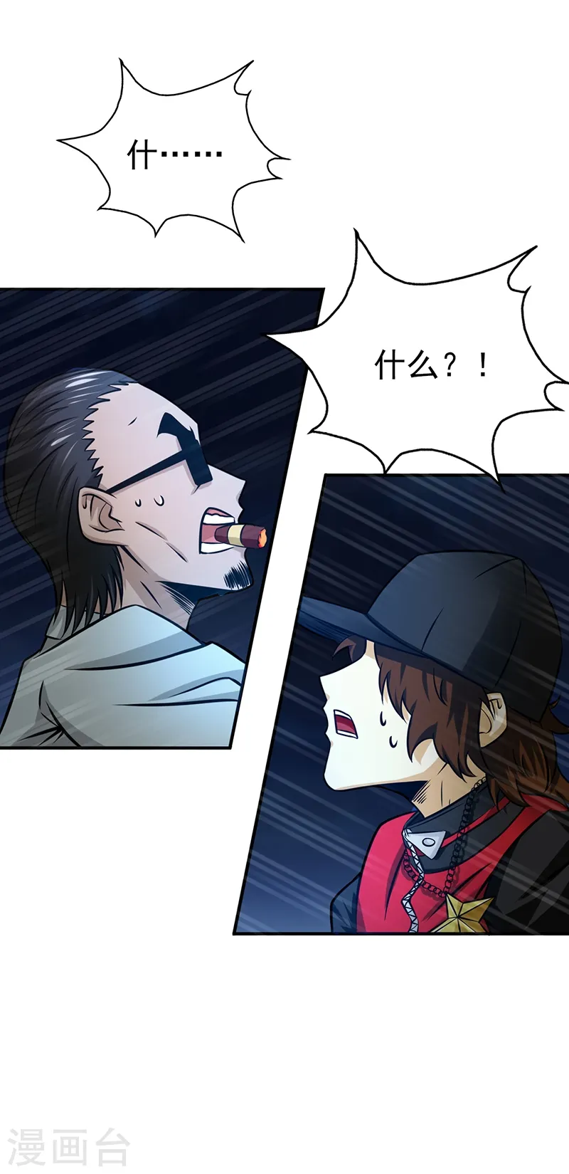 第171话 第一关！24
